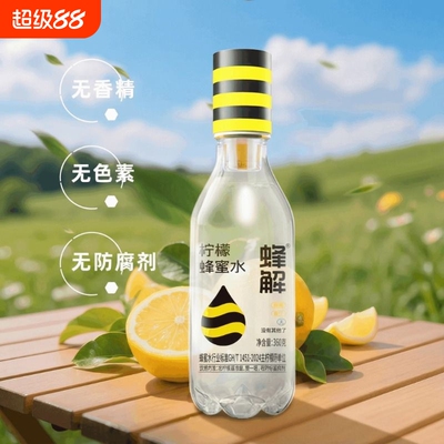 蜂解柠檬蜂蜜水分离式360g*6瓶饮料聚会送礼健康饮品果汁农场
