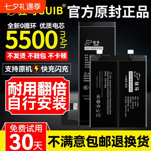 【Reno全系列大容量电池】