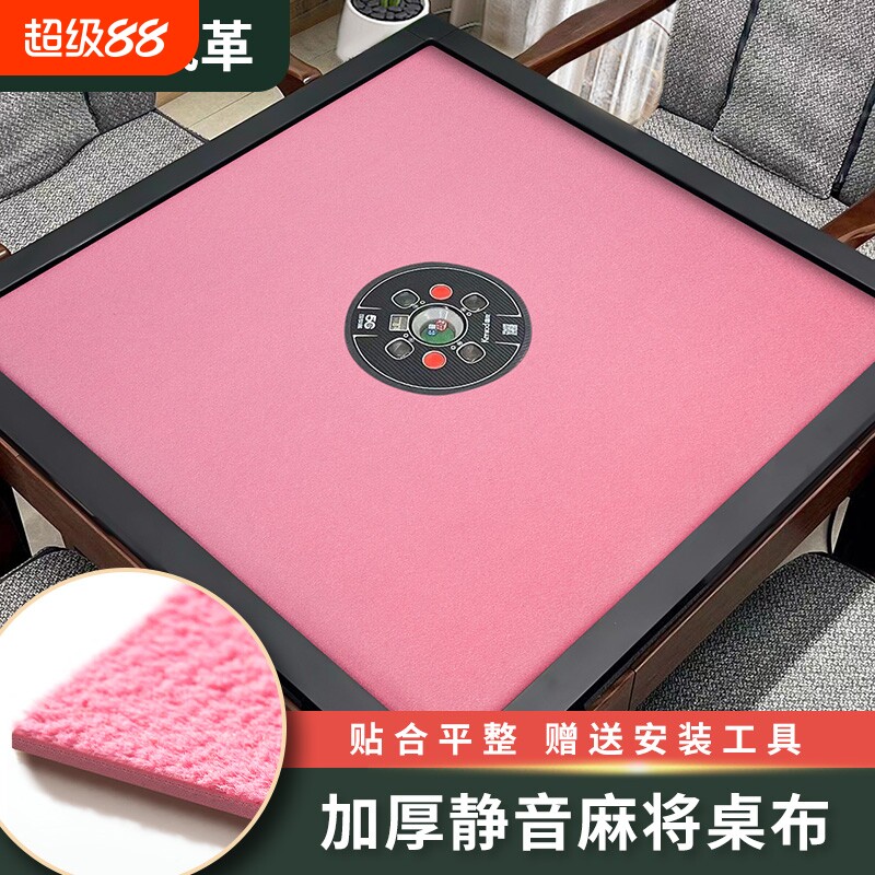 高档麻将自粘桌布机麻麻将桌自动麻将机麻雀桌面贴布垫加厚消音布图片
