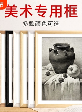 素描相框A4A3装裱摆台相框美术铅笔素描画专用挂墙框架4K8K开相框