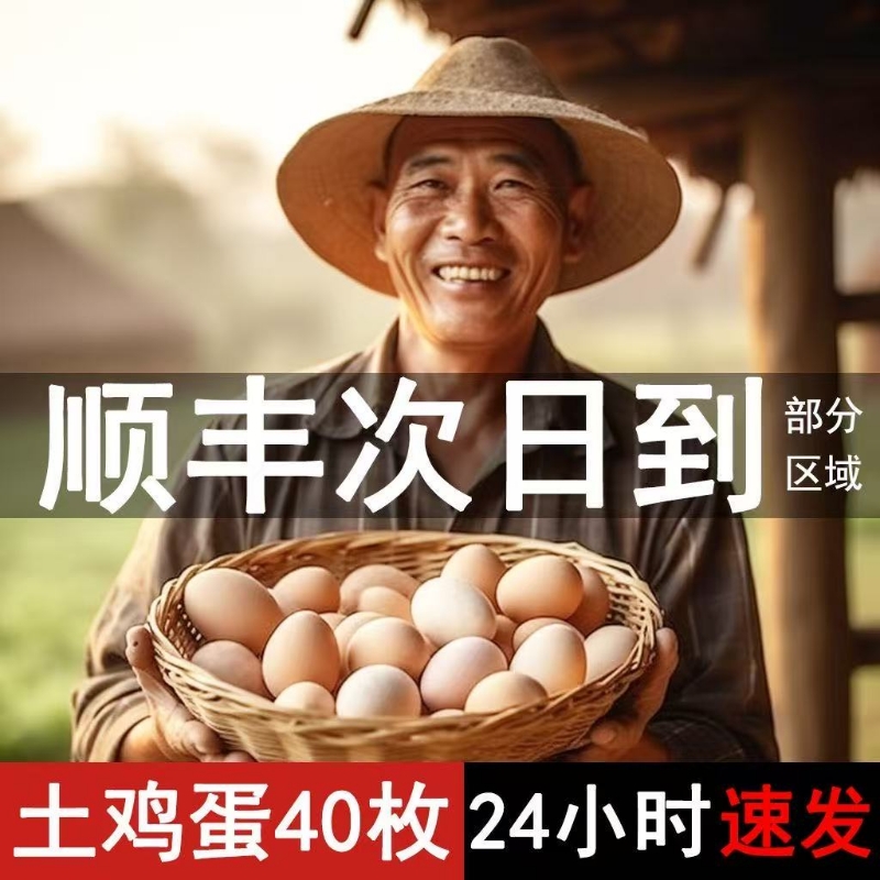 农家散养皖南九华山土鸡蛋
