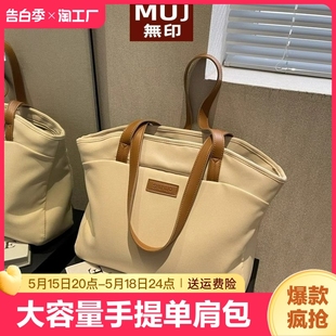 无印良品MUJI日本托特包女大容量手提单肩包多隔层口袋通勤帆布包