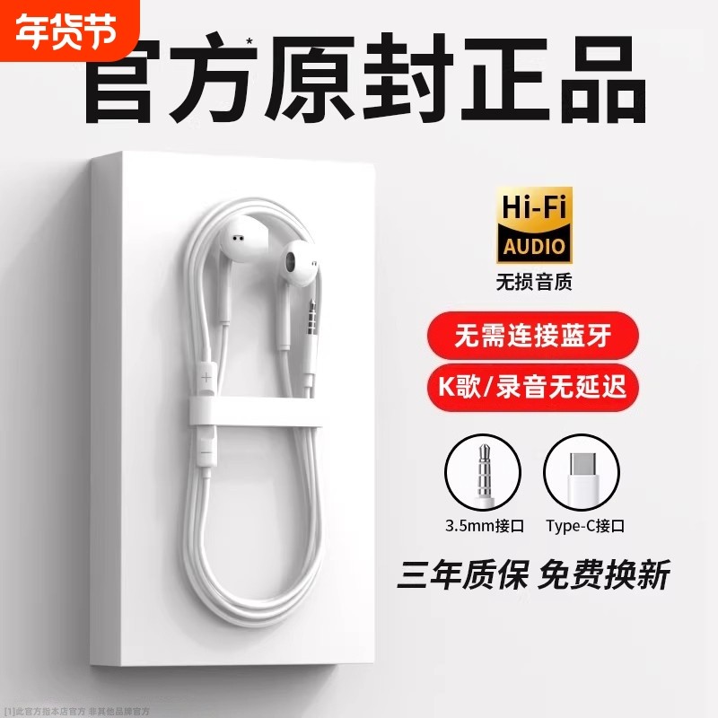 原装正品有线耳机适用华为nova5/6/7/8/9/10扁头t-ypec入耳式然臣,影音电器,普通有线耳机,淘宝优惠券,粉丝福利购,淘宝优惠卷