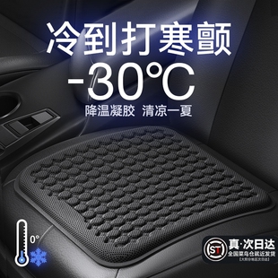 汽车坐垫夏季 通用座椅垫通风透气屁屁垫车垫 凉垫凝胶冰垫单片四季