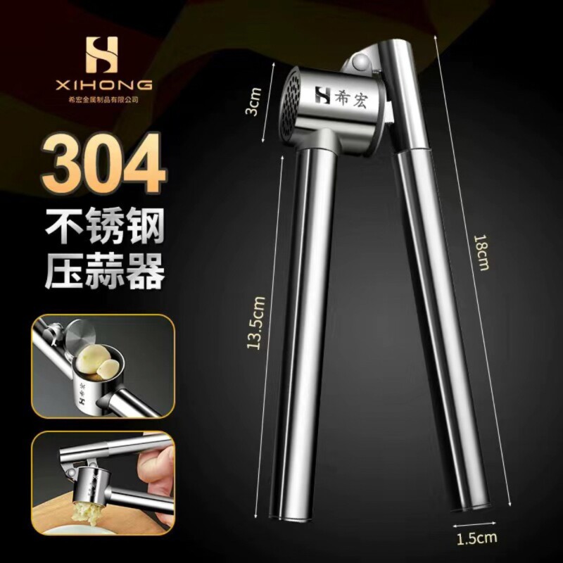304不锈钢挤蒜剥蒜器夹蒜器蒜蓉器捣蒜器压蒜泥器压蒜实用去皮