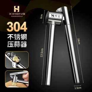 304不锈钢加长挤蒜剥蒜器夹蒜器蒜蓉器捣蒜器压蒜泥器压蒜