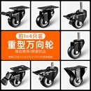 推车轮子承重脚轮万向轮移动底座茶几转椅滑轮橡胶轮重型带刹车
