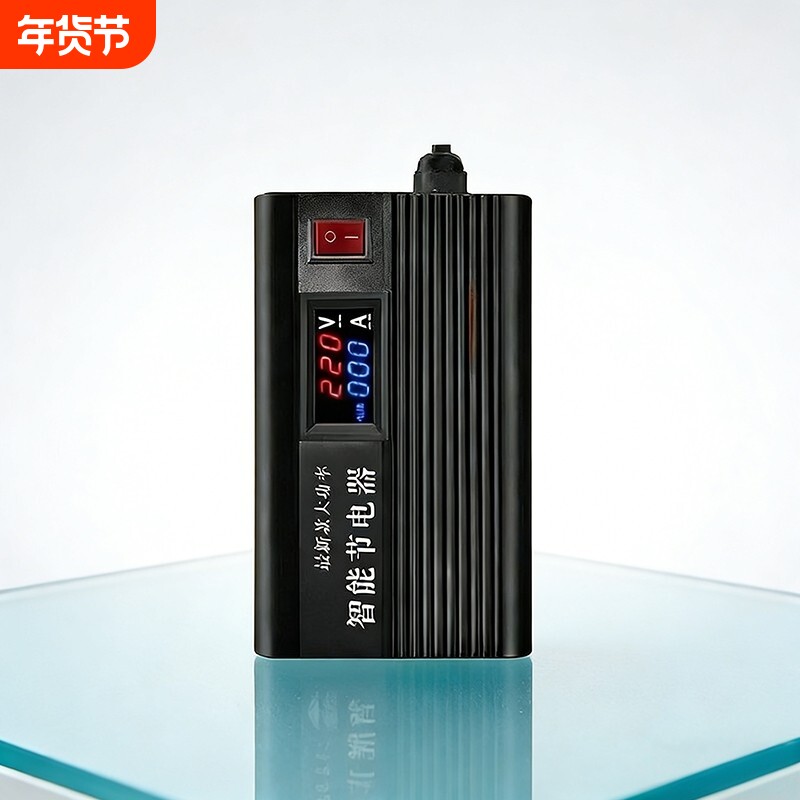 生活电器节电器智能大功率全屋省电王家用商用节能省电电表慢转