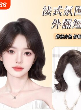 假发女短发自然减龄发尾