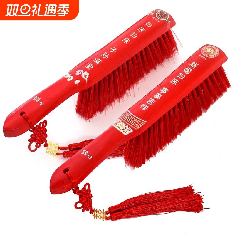 扫床刷子神器结婚中式陪嫁喜床刷实木长柄毛刷婚庆家用喜庆除尘刷
