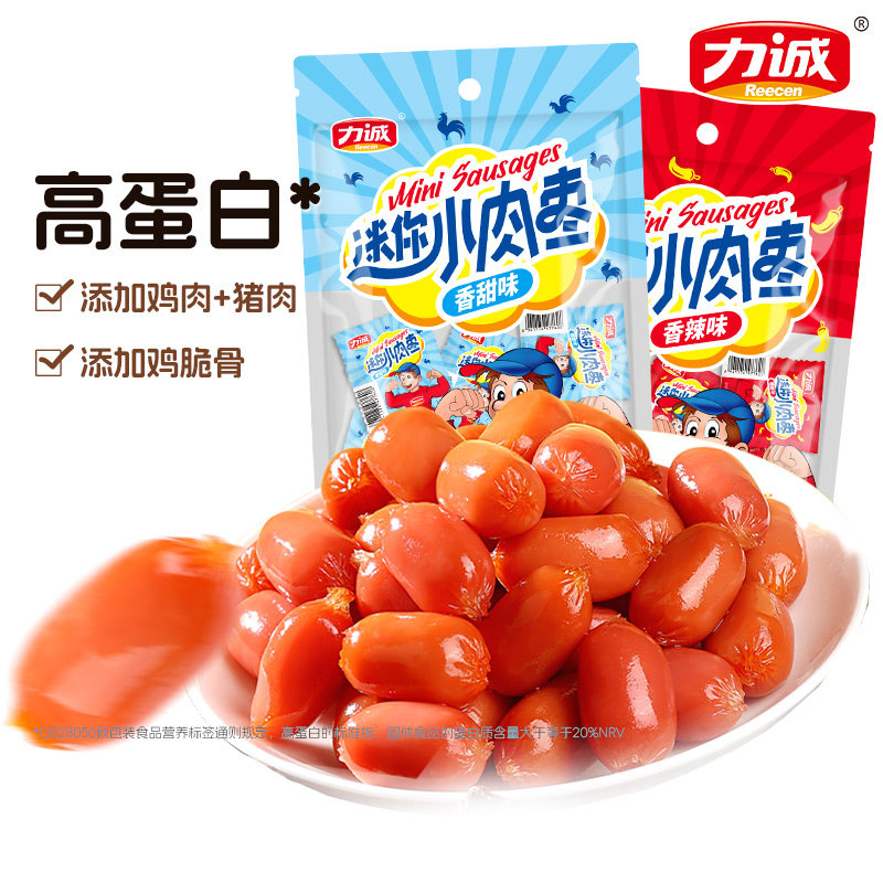 力诚迷你小香肠200g拇指肠小肉枣肠休闲食品零食烤肠即食火腿台式