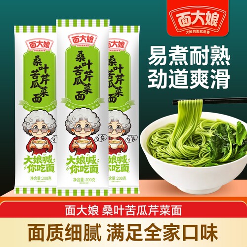 200g*3袋0盐桑叶苦瓜芹菜面中老年控盐养生挂面