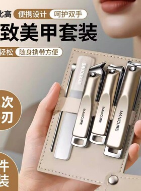 便携指甲钳套装高端家用指甲剪