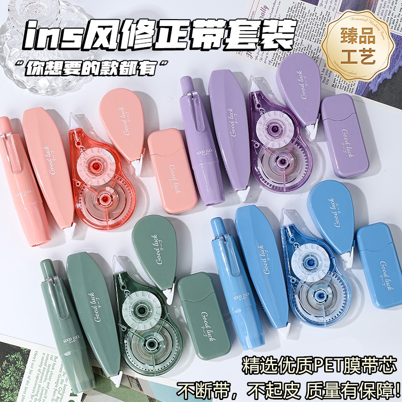 凯乐源修正带套装实惠装