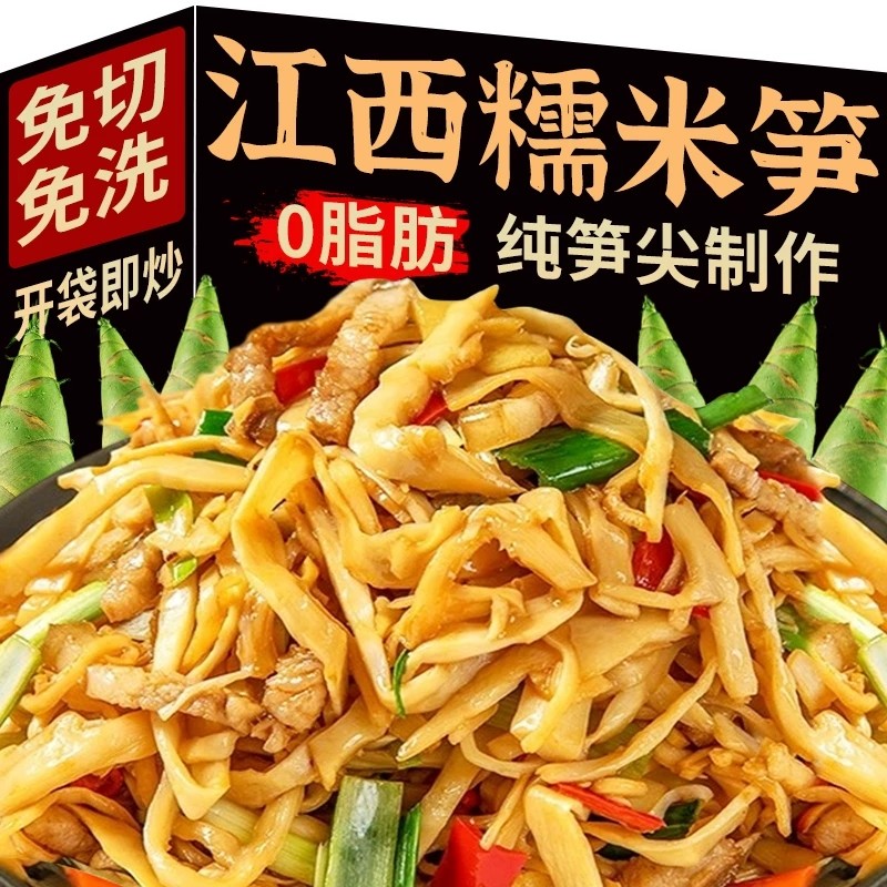 江西特产特极糯米笋尖笋丝笋干竹笋纸笋原味碳烤新鲜炭烤笋炒菜