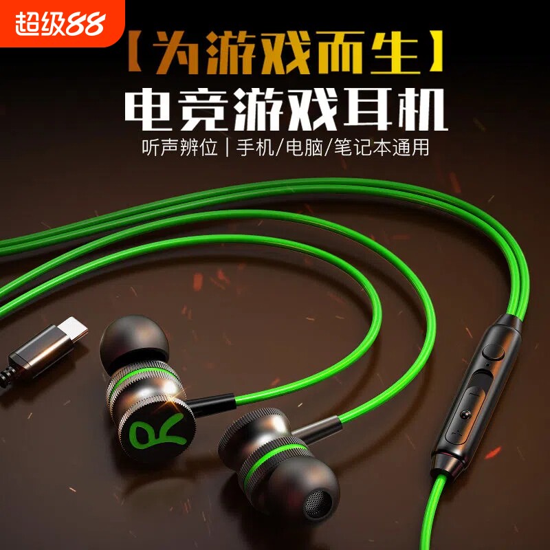 电竞游戏耳机有线入耳式耳麦听声辩位电脑手机typec圆孔弯头降噪
