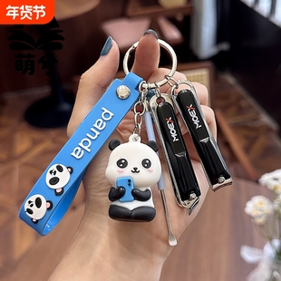 新款熊猫套装钥匙扣指甲刀情侣闺蜜挂件学生住校套装平口斜口耳勺