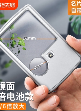 高清3倍6倍卡片放大镜便携式方形带LED灯老人阅读看书手持式