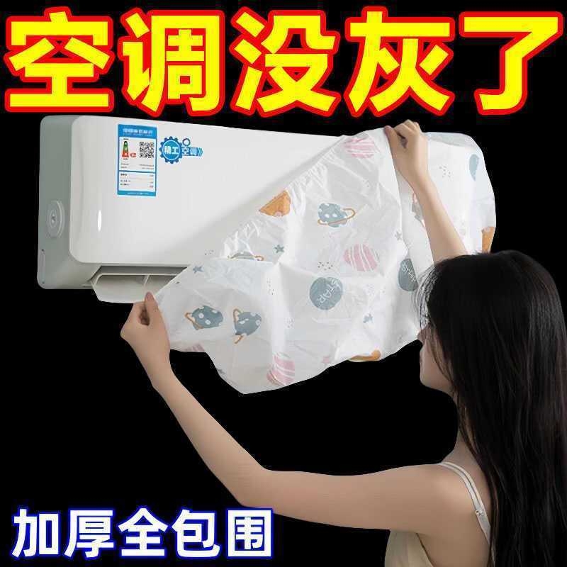 空调防尘罩格力海尔美的挂机通可防尘罩全包空调防尘罩壁挂式通用