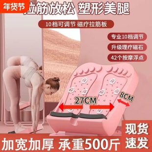 拉筋斜踏板站立韧带拉伸瘦小腿肌肉抻筋神器家用健身康复训练器具