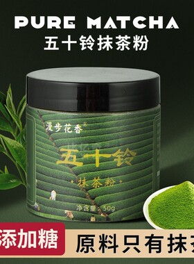 五十铃纯抹茶粉烘焙专用100%宇治非无糖0脂日本进口咖啡冲饮罐装