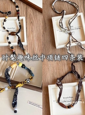 咖色腰果花珠子丝巾项链女气质毛衣链装饰2025新款美拉德穿搭配饰