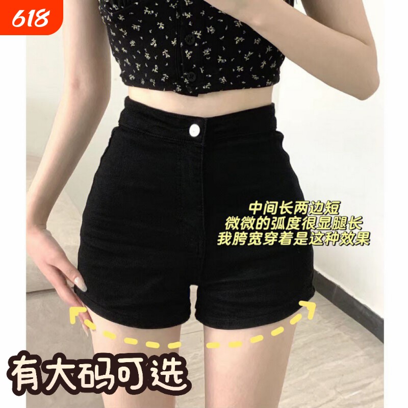 大码胖MM黑色紧身牛仔短裤女外穿夏季高腰显瘦辣妹包臀a字热裤潮