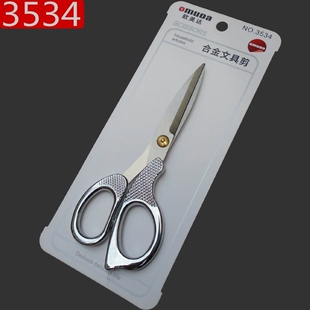 包邮 欧美达开业剪彩剪合金文具家用办公工艺剪纸刀锋利剪刀3534