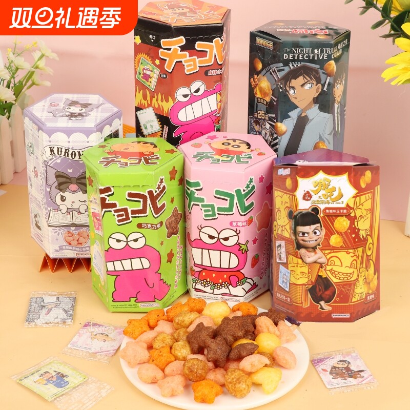 蜡笔小新饼干鳄鱼山先生巧零食进口同款粟米星星玉米脆送好吃休闲