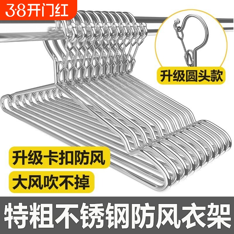 防风衣架家用晾衣架不锈钢宿舍用挂钩晒固定扣防掉卡扣室外防吹走