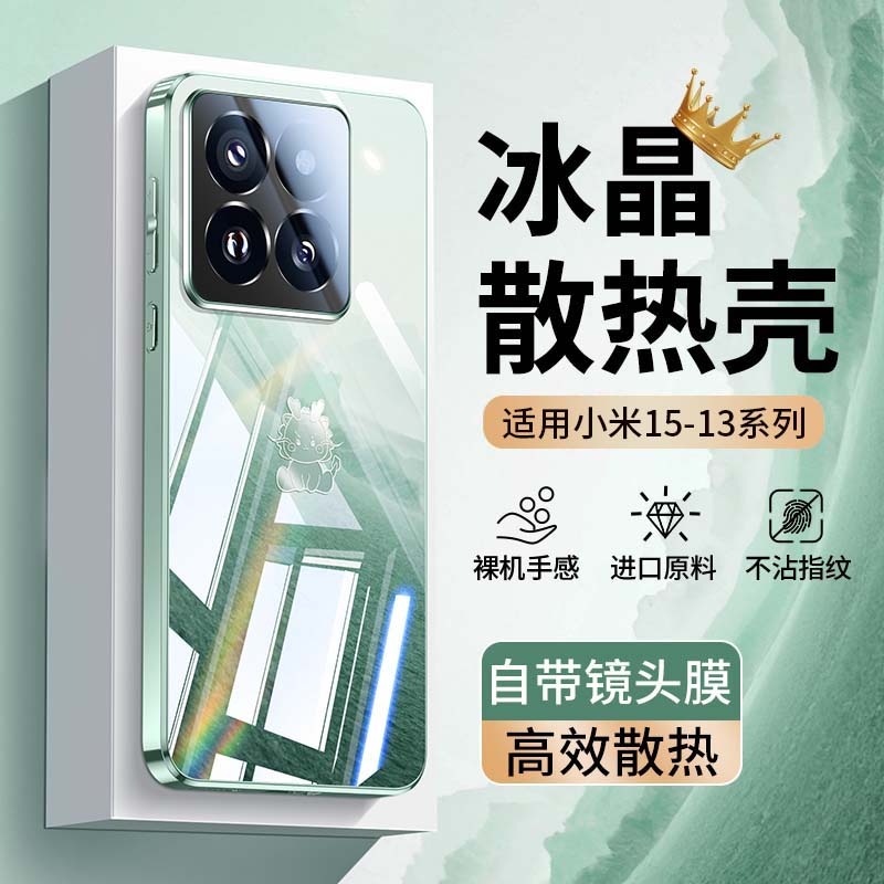 小米14超薄散热|741人收藏