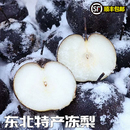 东北冻花盖梨冻苹果梨酸甜老口味冻梨可发顺丰正宗东北特产水果