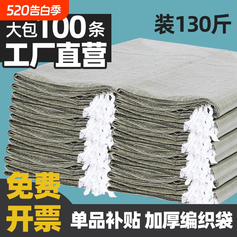 编织袋批发加厚蛇皮袋搬家打包装快递麻袋装修建筑垃圾清运尼龙袋