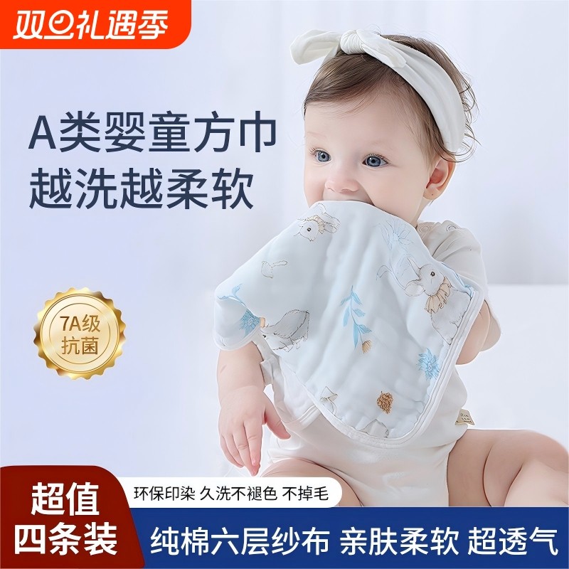 婴儿小方巾儿童毛巾纯棉纱布口水巾宝宝洗脸巾新生6层超软泡泡纱