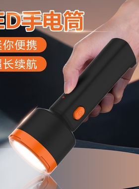 康铭手电筒家用强光充电超亮户外小便携耐用远射儿童LED超长续航