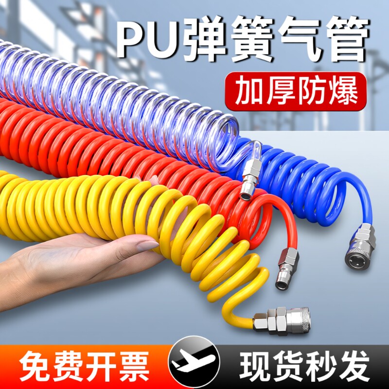 PU弹簧气管8mm防爆加厚|千人回购图片