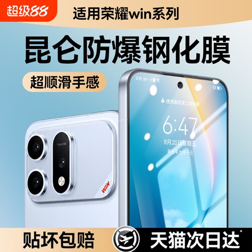 适用荣耀win钢化膜新款WINTurbo手机膜高清WINRT防摔全覆盖power防爆power2无尘仓秒贴膜全屏超声波电竞