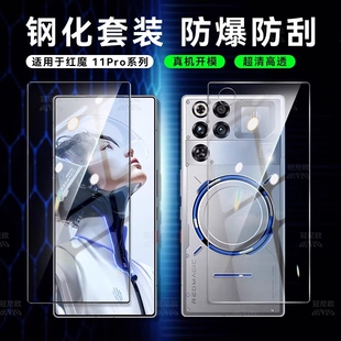 适用红魔11air钢化背膜努比亚11/10/9pro手机膜10air全屏覆盖10pro+电竞9spro游戏解锁防爆nubia玻璃保护贴膜