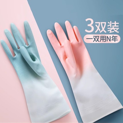 家用家务洗碗手套女厨房橡胶防水洗衣服胶皮耐用加厚耐磨清洁加长