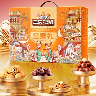三只松鼠红金款坚果大礼盒1650g/10袋装大礼包新款混合坚果多规格