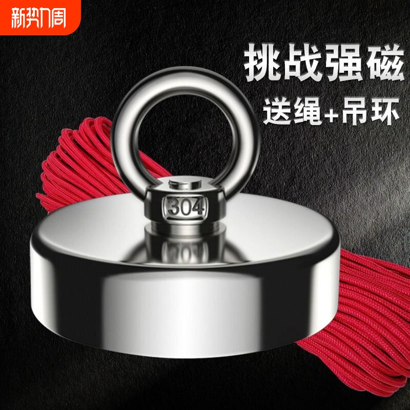 强力磁铁圆形打捞强磁吸铁石高强度磁力钕铷铁硼吸铁吊环磁性吸盘
