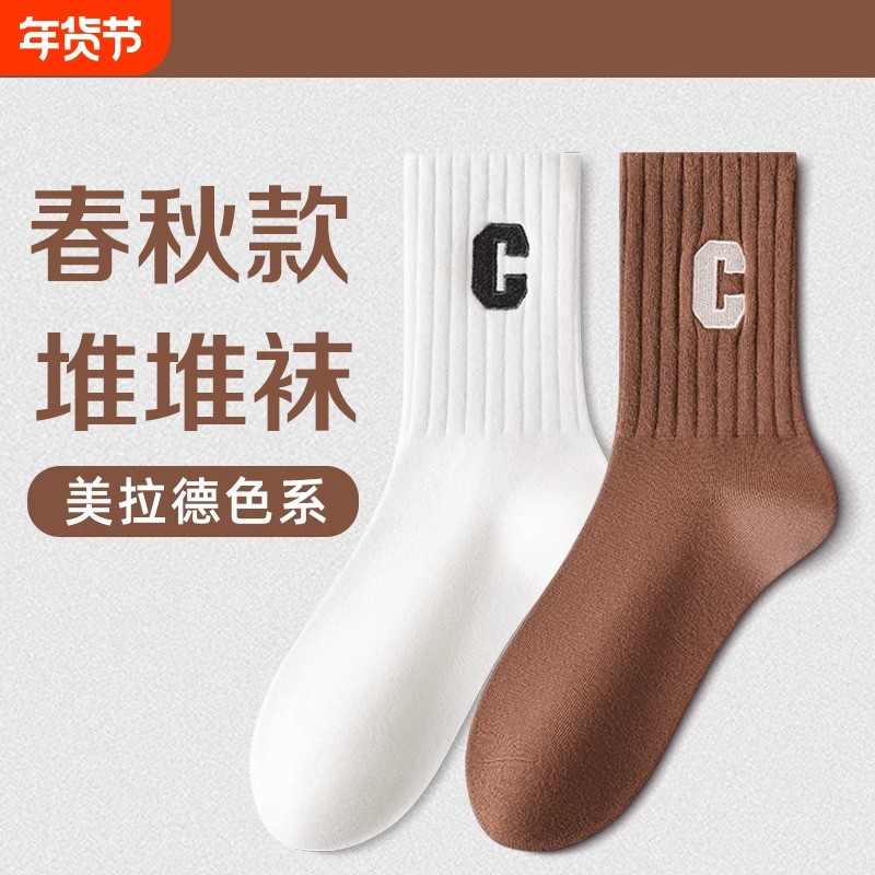 堆堆袜子女生春秋款中筒袜配勃肯鞋冬季ins潮运动长袜新款防臭,女士内衣/男士内衣/家居服,中筒袜,淘宝优惠券,粉丝福利购,淘宝优惠卷