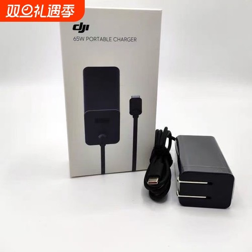 全新未拆封65W充电器通用