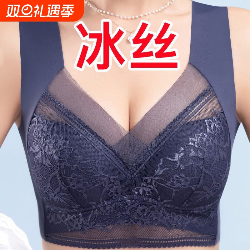 大码蕾丝无痕冰丝内衣女无钢圈背心式运动文胸聚拢防下垂美背胸罩