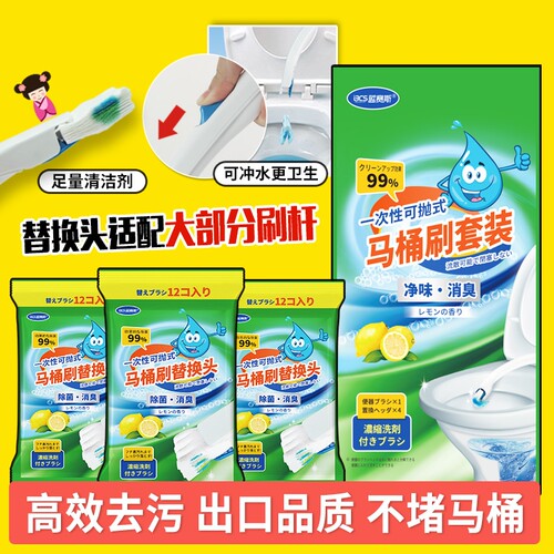一次性马桶刷替换头加厚可溶解