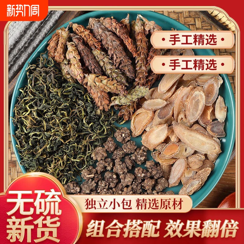 蒲公英夏枯草郁金猫爪草中药材甲状汤夏枯球结散养生汤茶饮花茶