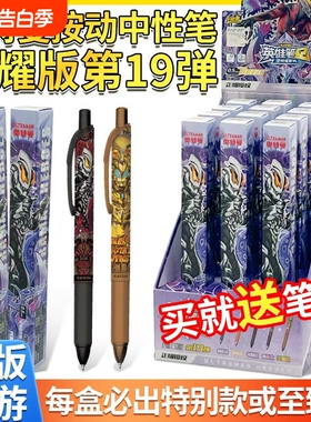 卡游奥特曼中性笔盲盒光耀版第19弹隐藏款按动水笔学生文具周边
