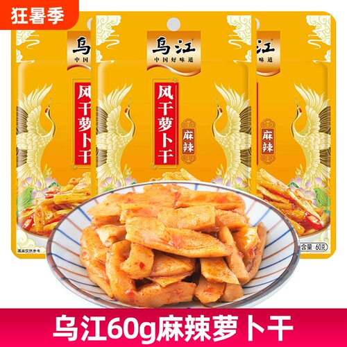 乌江风干萝卜干麻辣味60g
