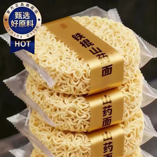 醉语阁铁棍山药非油炸面条