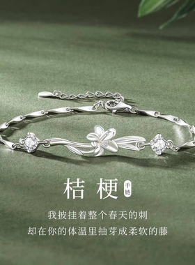 桔梗花手链女生轻奢精致